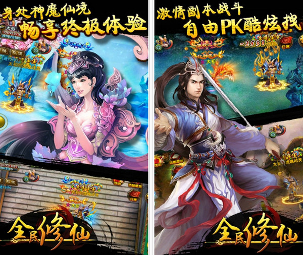 全民修仙電腦版 v1.09.25 最新版 0