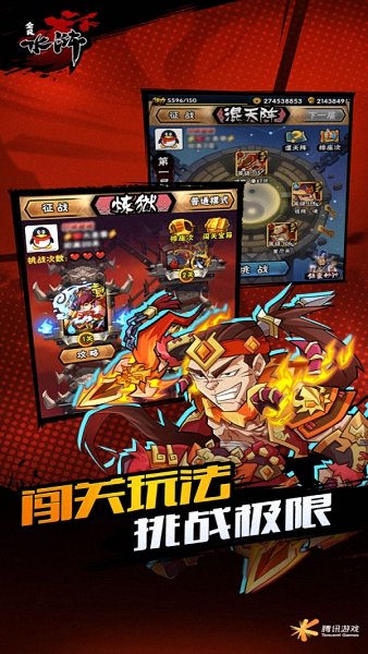 全民水滸手機(jī)版3