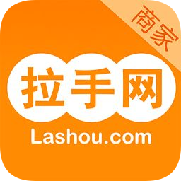 拉手網(wǎng)商家后臺(tái)登錄客戶端