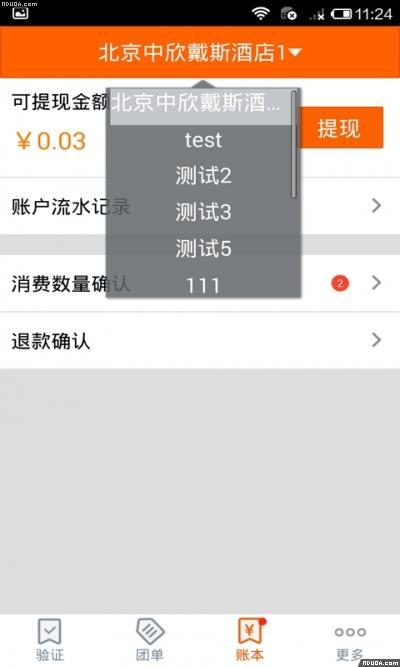 拉手商家后臺登錄手機(jī)客戶端