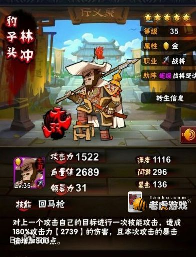 全民水滸蘋果版下載