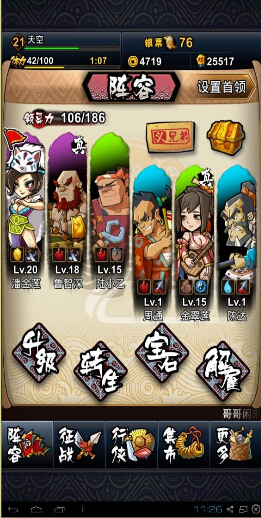 全民水滸ios版 v1.1.292 最新版 2