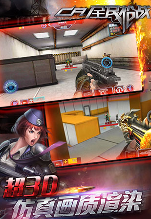 全民槍戰(zhàn)多酷版本 v3.17.4 安卓版 0