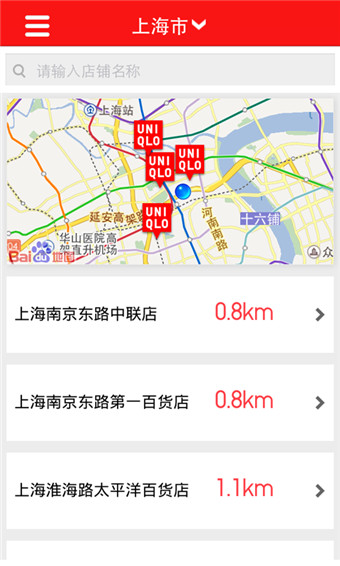 優(yōu)衣嗨app v2.4.0 安卓版 3