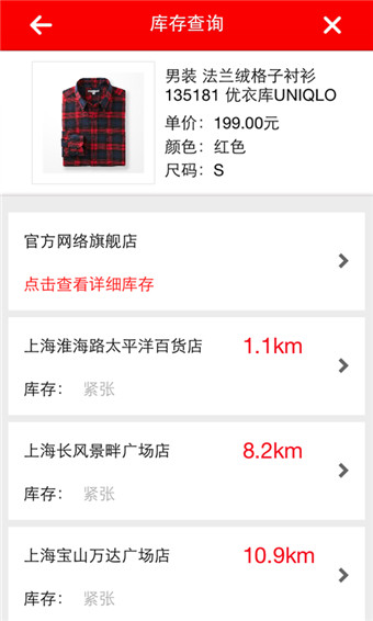 優(yōu)衣嗨app v2.4.0 安卓版 1