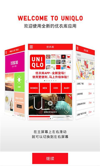 優(yōu)衣嗨app v2.4.0 安卓版 0