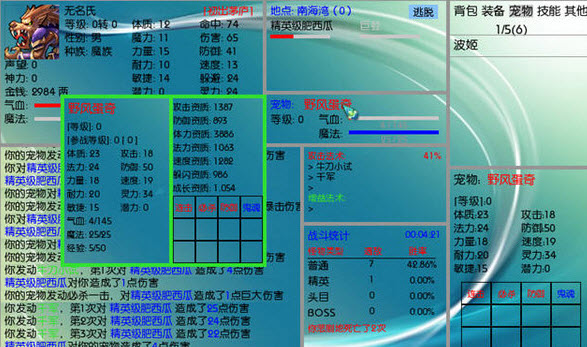 亂夢(mèng)三界加速補(bǔ)丁 v1.0 綠色版 0