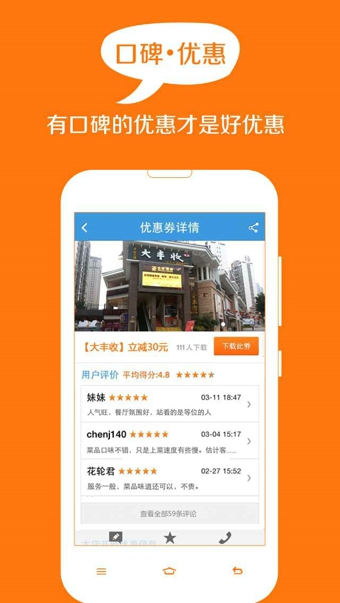 莆田12580 v1.0.18 安卓版 0