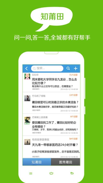 莆田12580 v1.0.18 安卓版 1