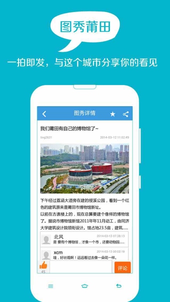 莆田12580 v1.0.18 安卓版 2