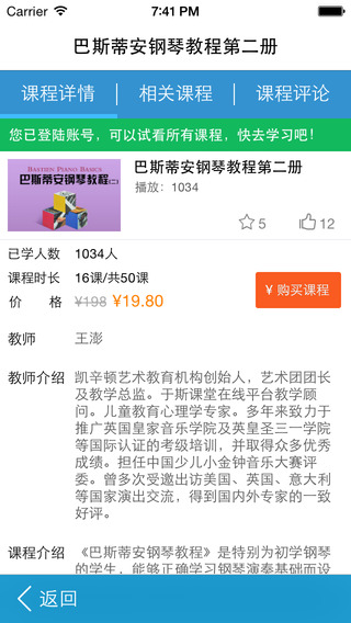 于斯課堂(藝術(shù)課學習平臺) v4.1.6 安卓版 0