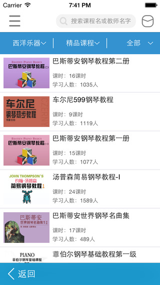 于斯課堂(藝術(shù)課學習平臺) v4.1.6 安卓版 1