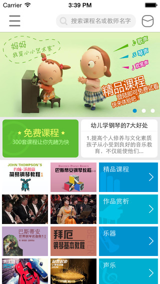 于斯課堂 于斯課堂app下載