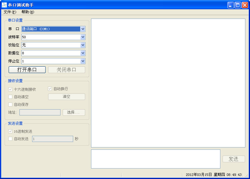友善串口調(diào)試助手 串口調(diào)試軟件下載