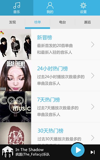 北京看見音樂 v3.1 安卓版 2