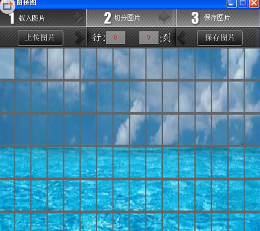 葉落分圖拼圖軟件(圖片切圖工具) v1.01 綠色版 0