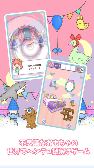 逃出玩具的房間(おもちゃのちゃちゃちゃ) v1.0.3 安卓版 2