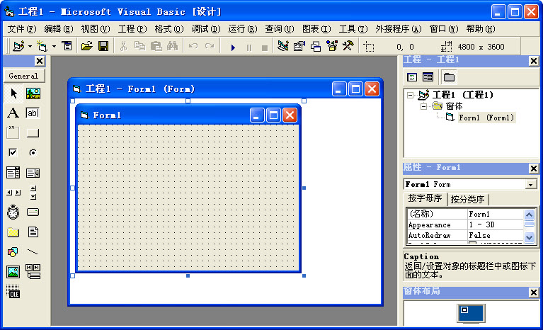 Visual Basic v6.0 精簡(jiǎn)單文件中文版 0