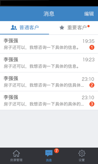 趕集房產(chǎn)經(jīng)紀(jì)人 v2.6.0 安卓版 2