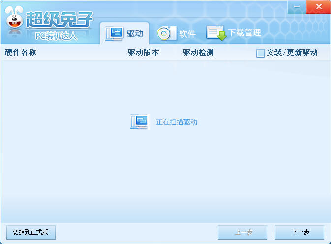 超級(jí)兔子軟件下載