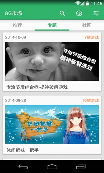 gg助手ipad版本 v1.0 蘋(píng)果ios版 0