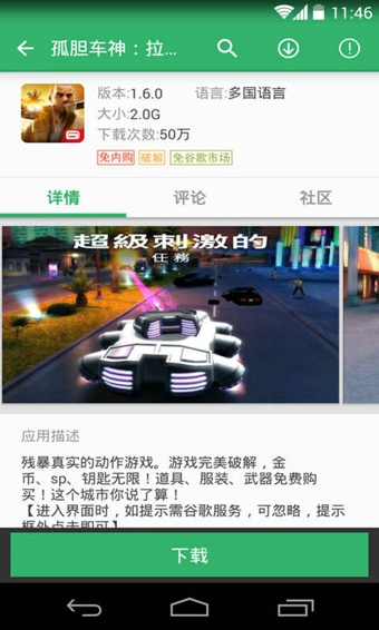 gg助手修改器 v6.9.4191 安卓免費(fèi)版 0