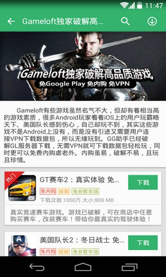 gg助手蘋(píng)果版 gg助手iphone版