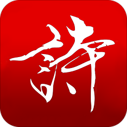 中華好詩(shī)詞2018最新版