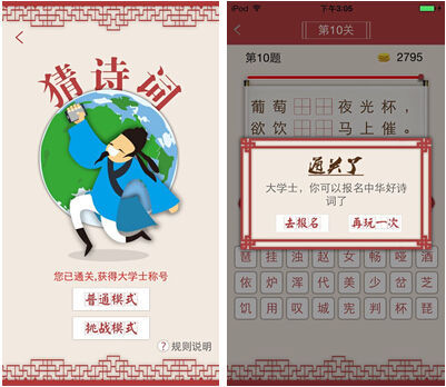 中華好詩(shī)詞2018最新版 v1.5.12 安卓版_玩轉(zhuǎn)指尖上的詩(shī)詞 0