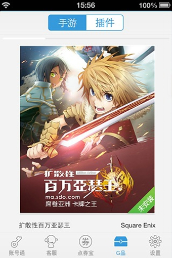 G家(游戲助手) v4.9.1 安卓版 1