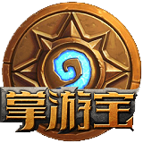 爐石傳說掌游寶電腦版