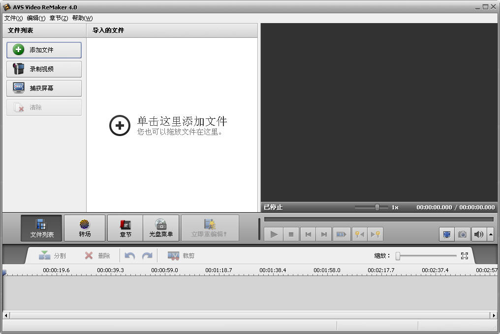 AVS Video ReMaker(視頻剪輯器) v4.0.6.136 漢化版_附使用教程 0