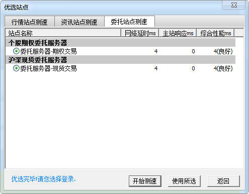 廣發(fā)證券期權(quán)寶錢龍仿真 v1.9 官方版 0