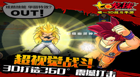 七龍珠手機(jī)版 v3.0.1 安卓版 2