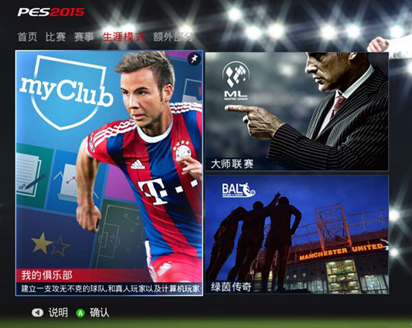 實況足球2015英超5位球員臉型包  0