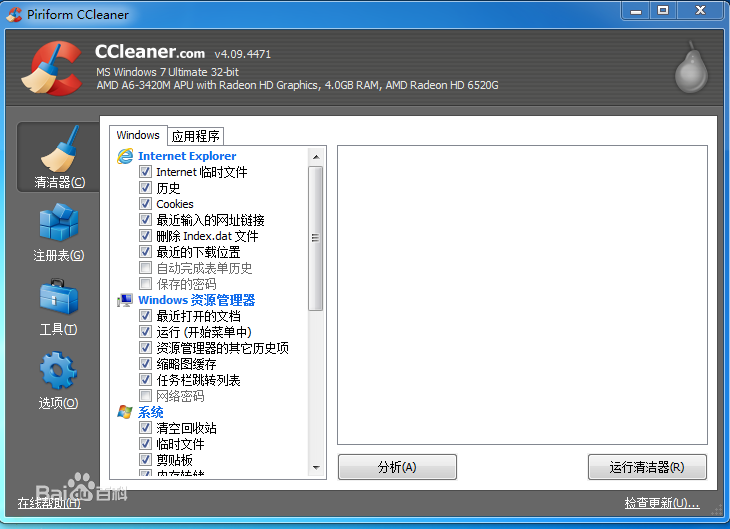 ccleaner