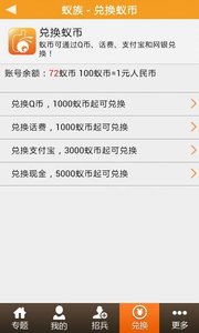蟻?zhàn)?v0.3.0 安卓版 2