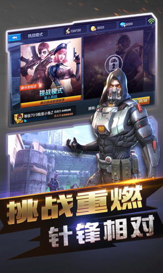 絕地求生全民突擊