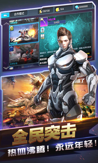 絕地求生全民突擊新版本 v4.14.0 安卓版 0