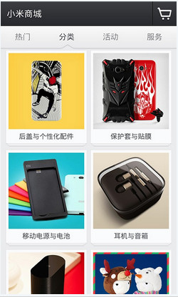 小米6搶購軟件app