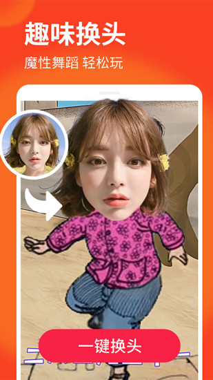 逗拍民族服裝app(視頻特效) v11.10.14 安卓最新版 1