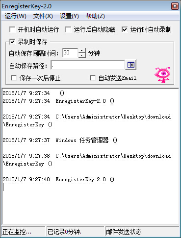 EnregisterKey(鍵盤記錄器) v2.0 綠色免費版 0
