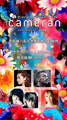 cameran 蜷川實花拍照軟件 v2.7.0 安卓版 2