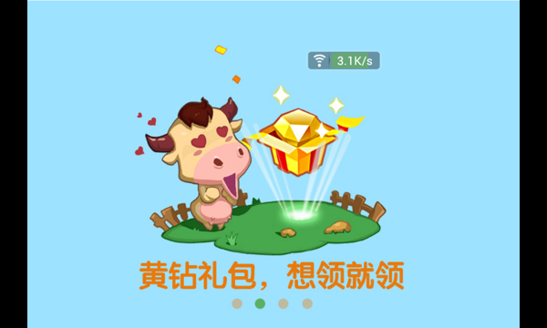 qq牧場手機(jī)版作弊器 v2.0 安卓版 0