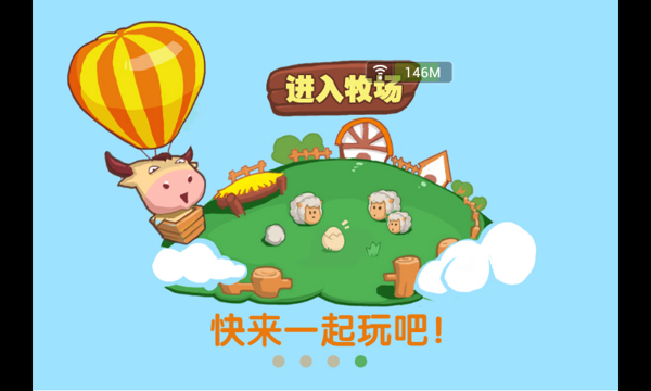 qq牧場手機(jī)版輔助