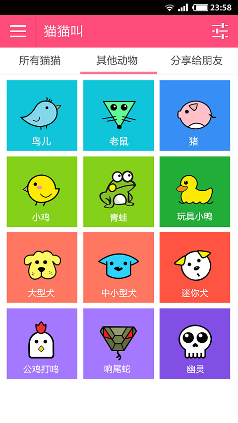 貓貓叫動物叫聲模擬(逗貓神器) v1.2.0 安卓版 3