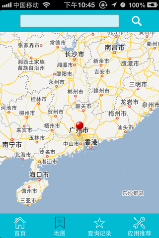 手機(jī)號尋人免費(fèi)定位 v2.6.2 安卓版 1