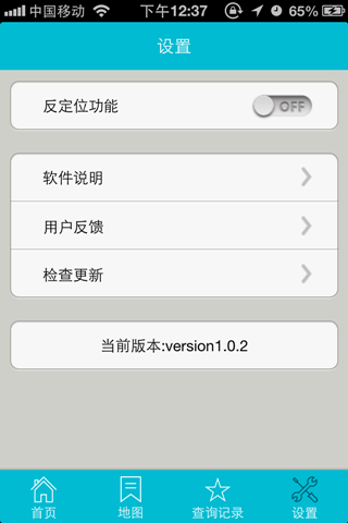 手機(jī)號云定位 手機(jī)號云定位軟件