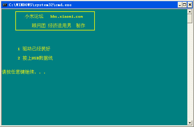 小米原生4.0一鍵Root工具 v1.0 綠色版_附使用方法 0