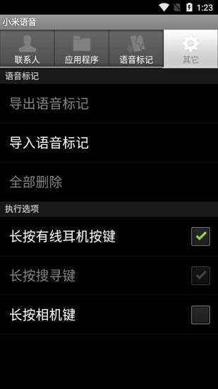 小米語音助手 v6.1.1 安卓版 1